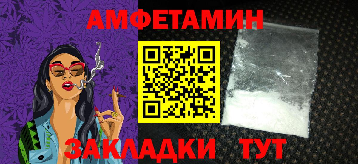 Карачаевск  АМФЕТАМИН 97%  Амфетамин  Вход с VPN 