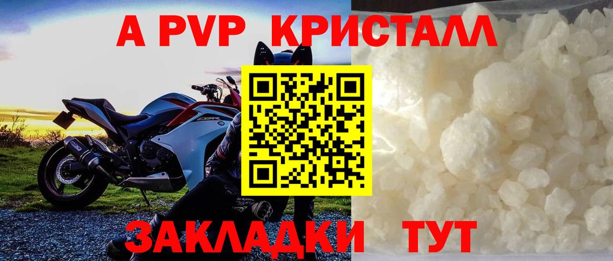 APVP мука  Вход с VPN  Карачаевск 