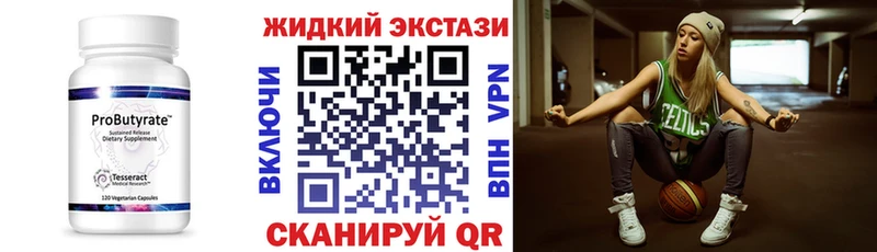 БУТИРАТ жидкий экстази  маркетплейс состав  Карачаевск 