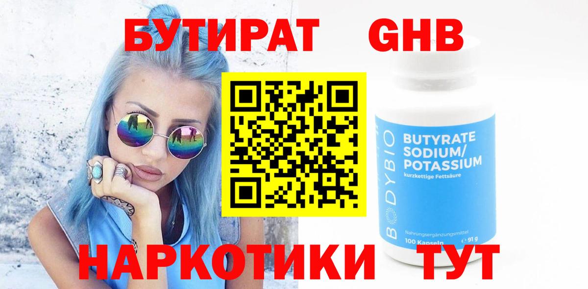 Карачаевск  БУТИРАТ оксана  Вход с VPN 