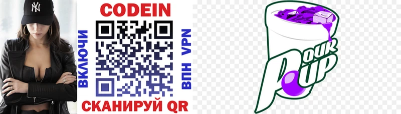 Кодеин напиток Lean (лин)  blacksprut сайт  Карачаевск 