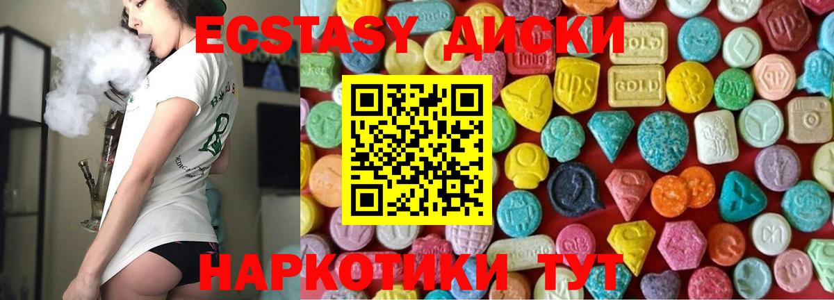 Ecstasy таблы  Вход с VPN  Экстази  Карачаевск 