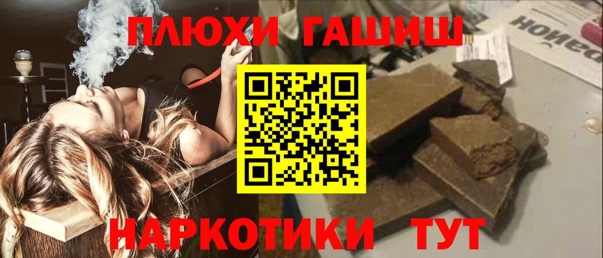 ГАШ 40% ТГК  Вход с VPN  Гашиш убойный  сколько стоит  Карачаевск 