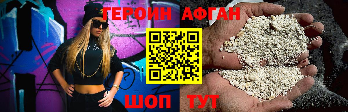 ГЕРОИН гречка Карачаевск