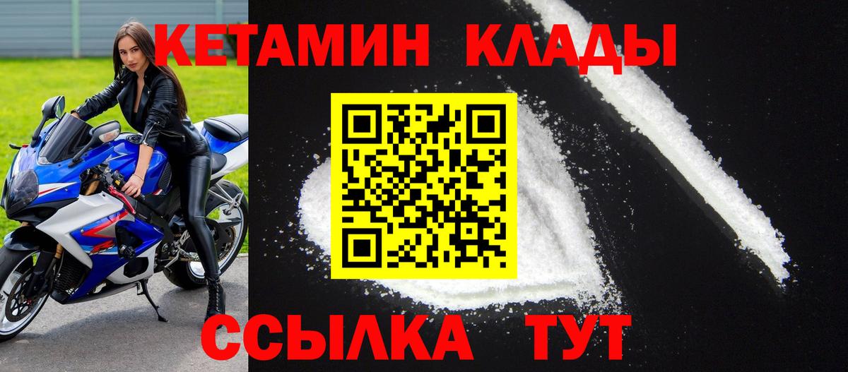 Кетамин ketamine  Вход с VPN  Карачаевск  КЕТАМИН ketamine 