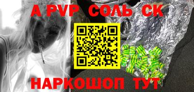 эйфоретик Ливны