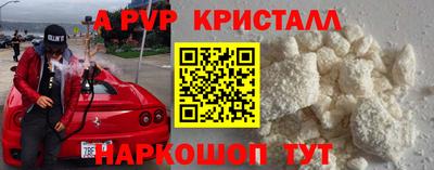 эйфоретик Ливны