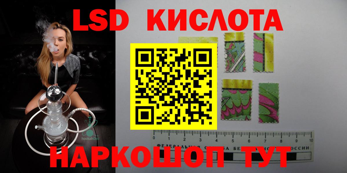 Лсд 25 экстази кислота Карачаевск