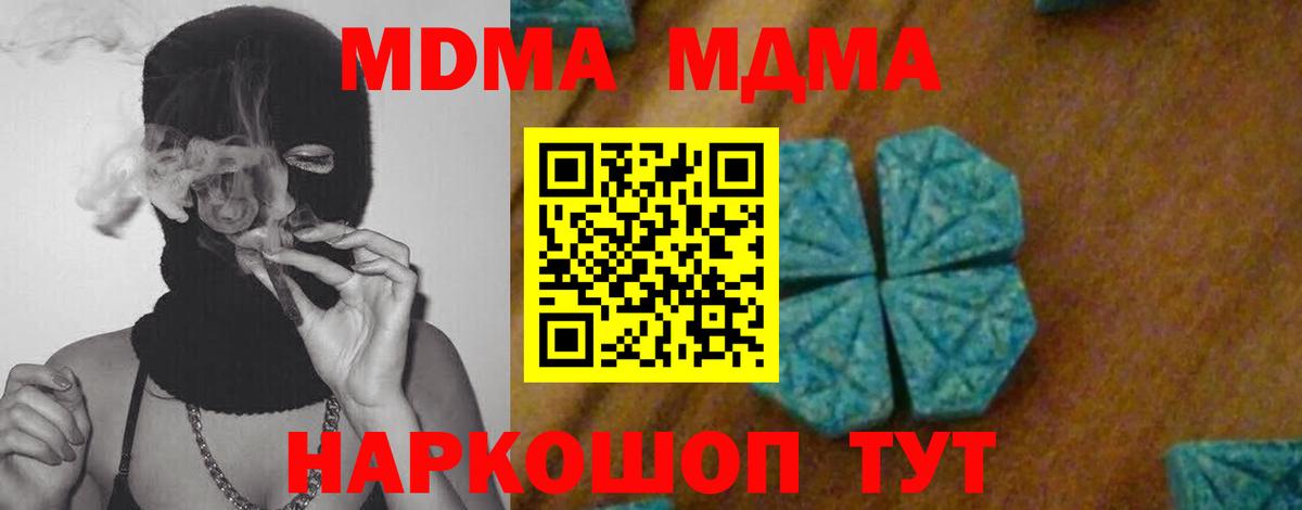 МДМА молли Карачаевск
