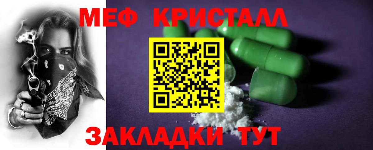Меф мука  Меф  Мефедрон мяу мяу  где найти наркотики  Вход с VPN  Карачаевск 