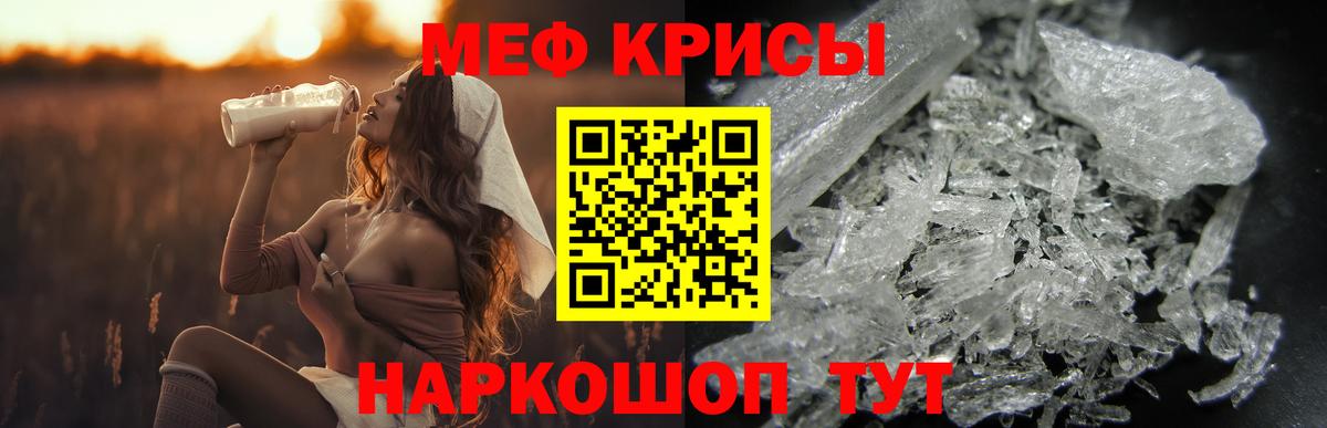 Меф мука Карачаевск