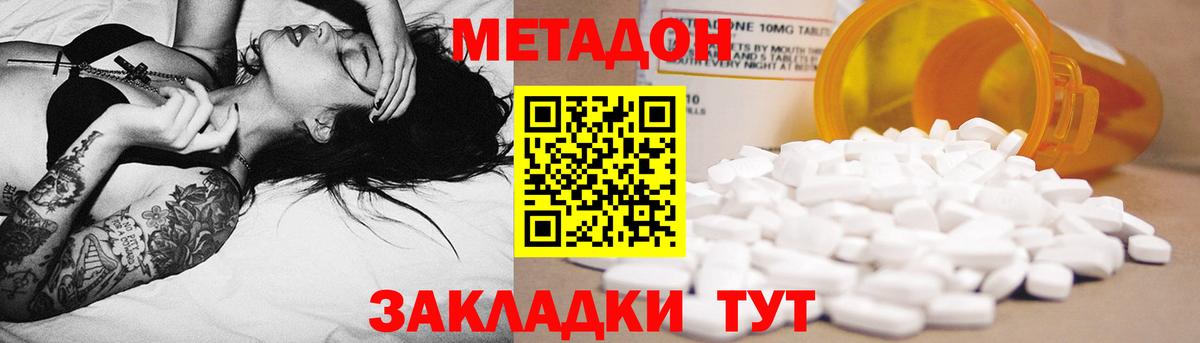 Метадон кристалл  Вход с VPN  Карачаевск  Метадон VHQ 