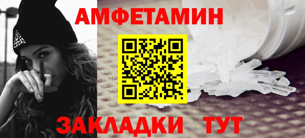 МЕТАМФЕТАМИН кристалл Карачаевск