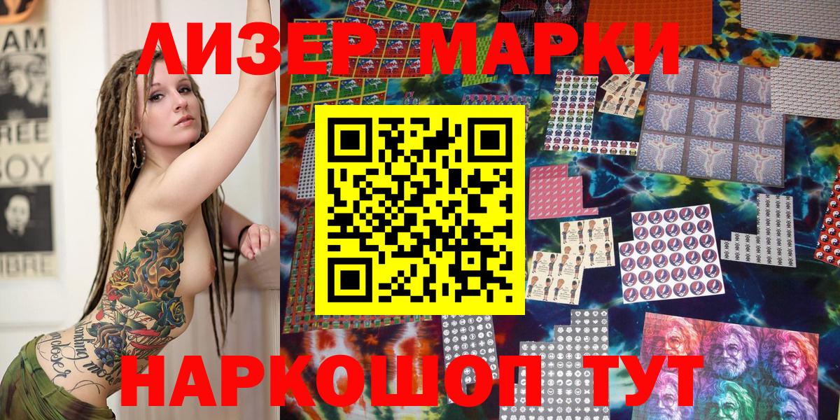 Марки NBOMe 1,8мг  Марки NBOMe 1,8мг  Карачаевск  Марки N-bome  Вход с VPN 