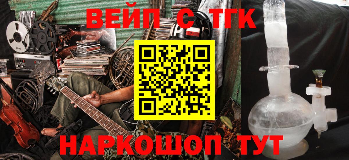 ТГК THC oil Карачаевск