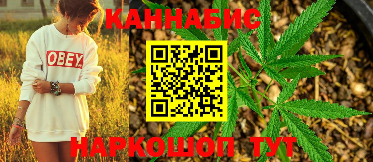 Марихуана AK-47 Карачаевск